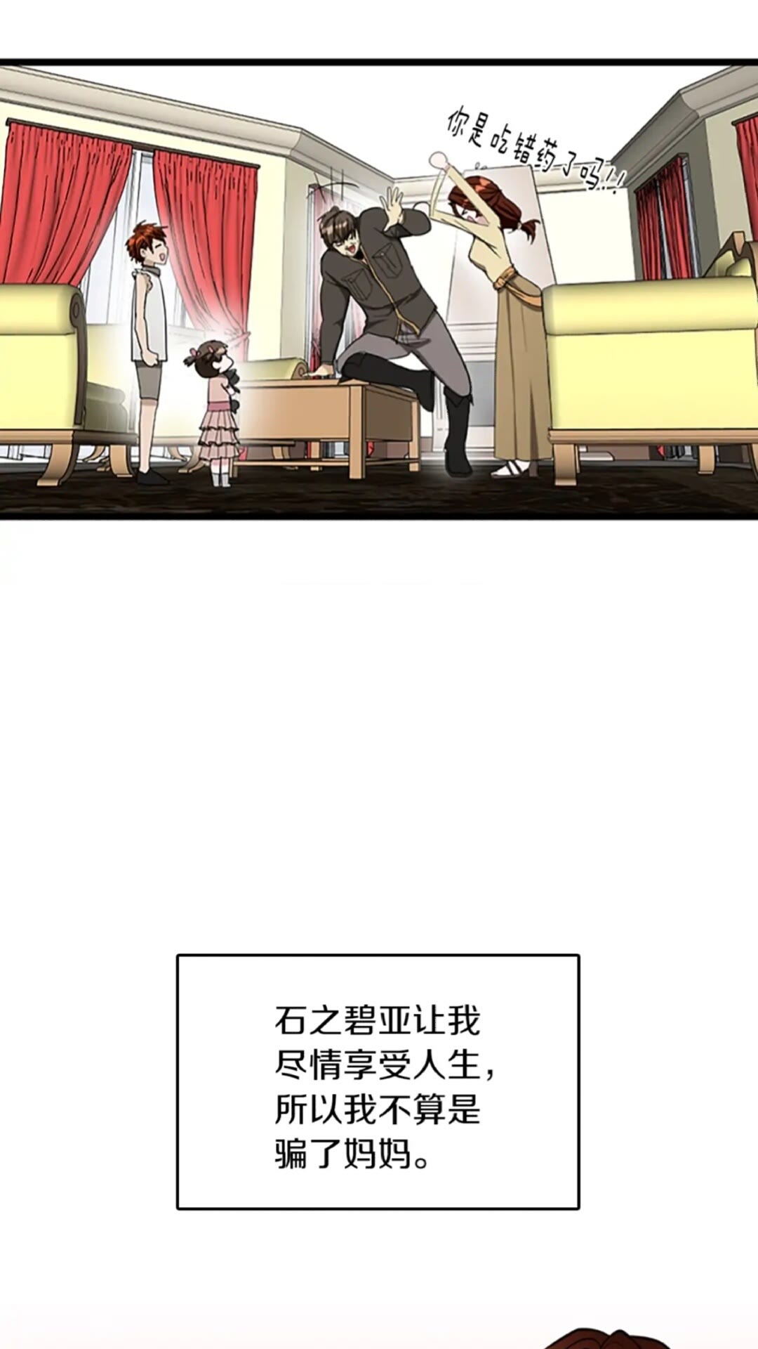 第36话 监护人34