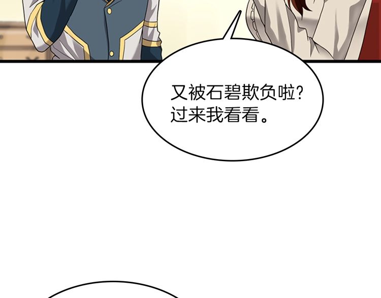 第86话 入学典礼44