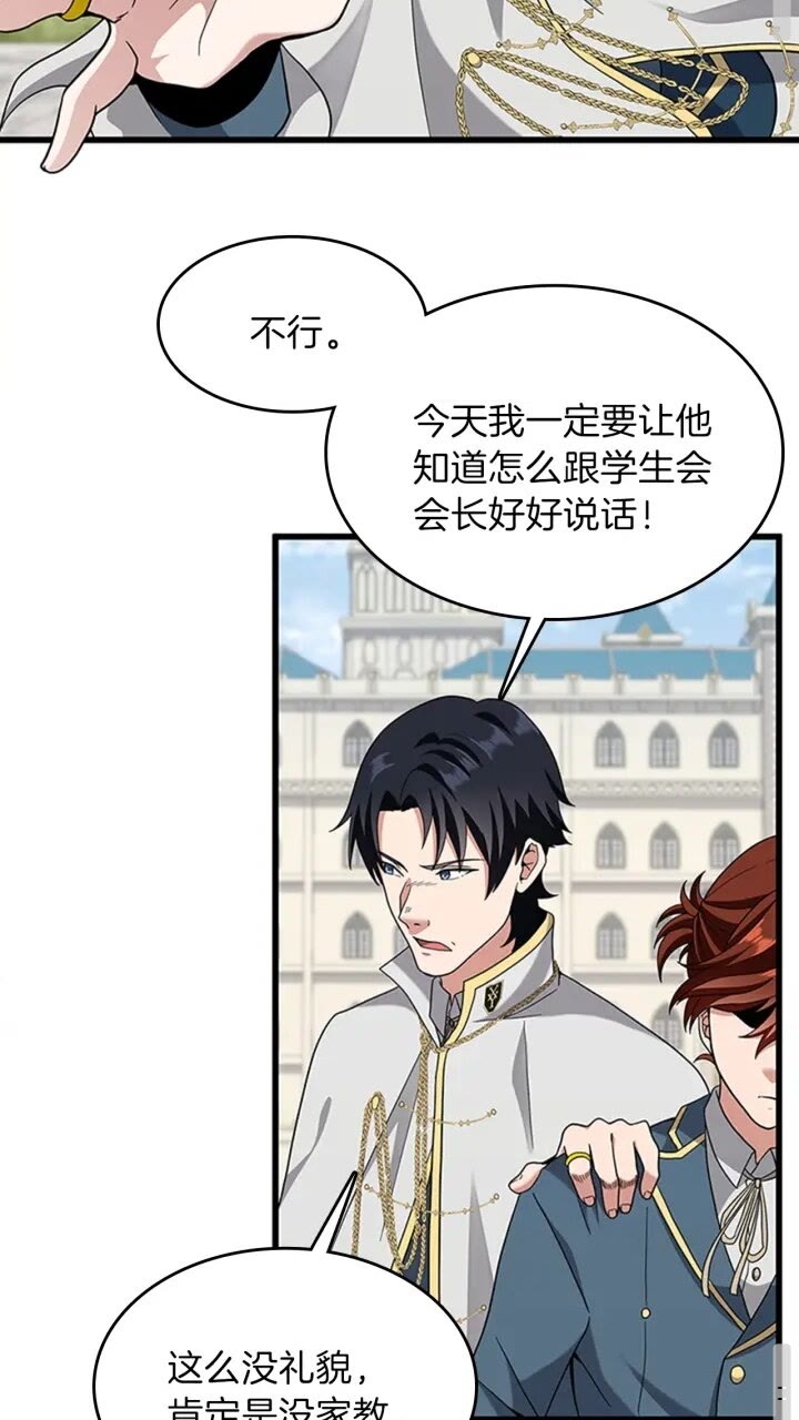 第88话 误会49
