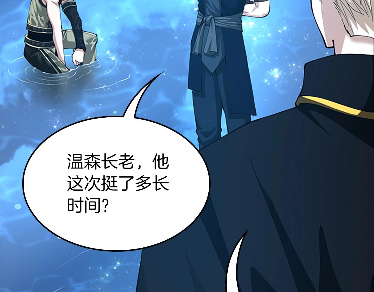 第152话 强度对练96