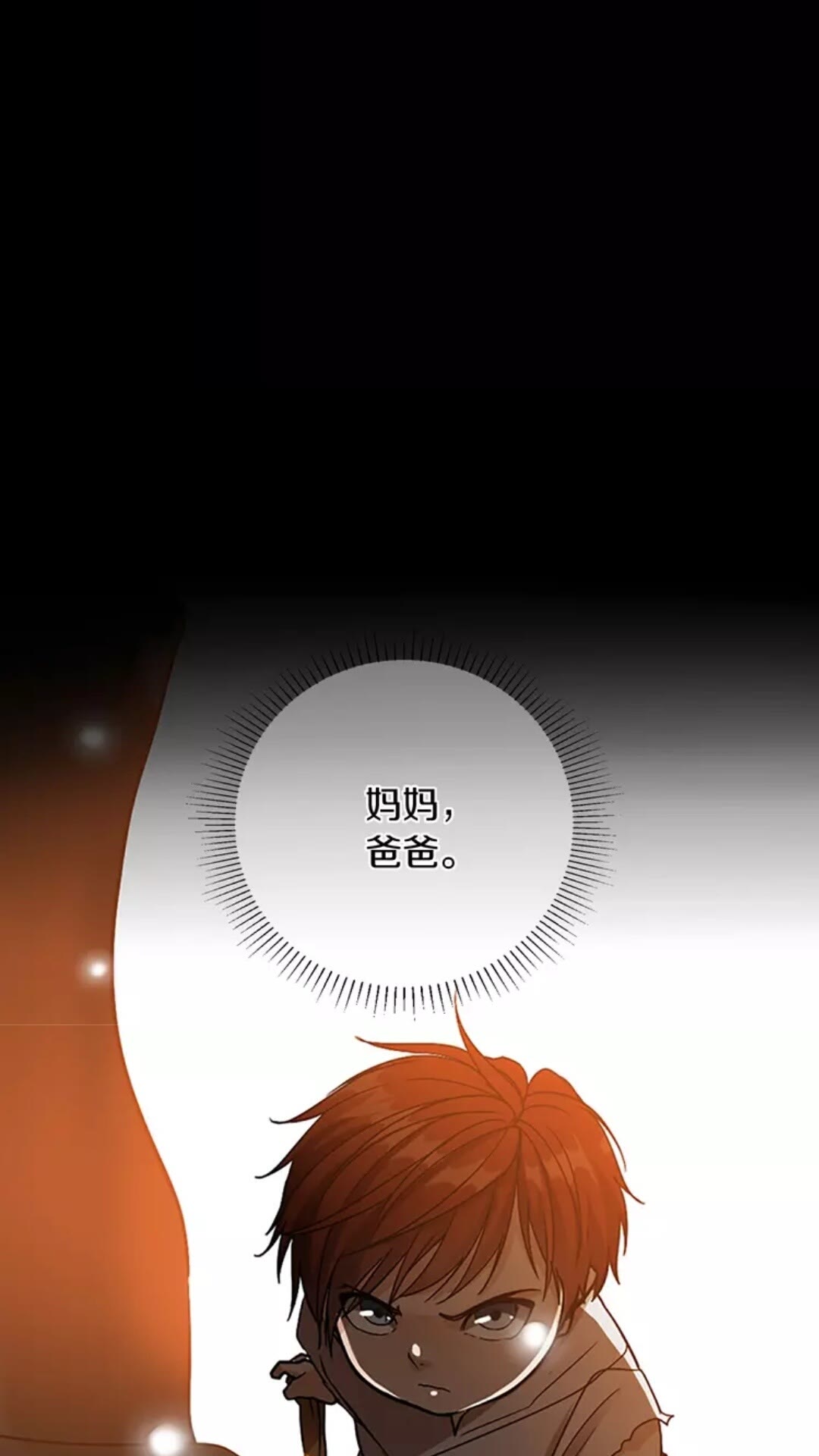 第12话 幽深71