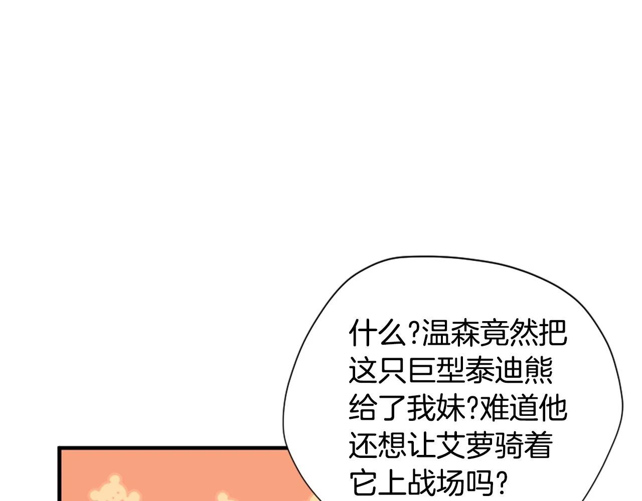 第5季174话 短暂的团聚65