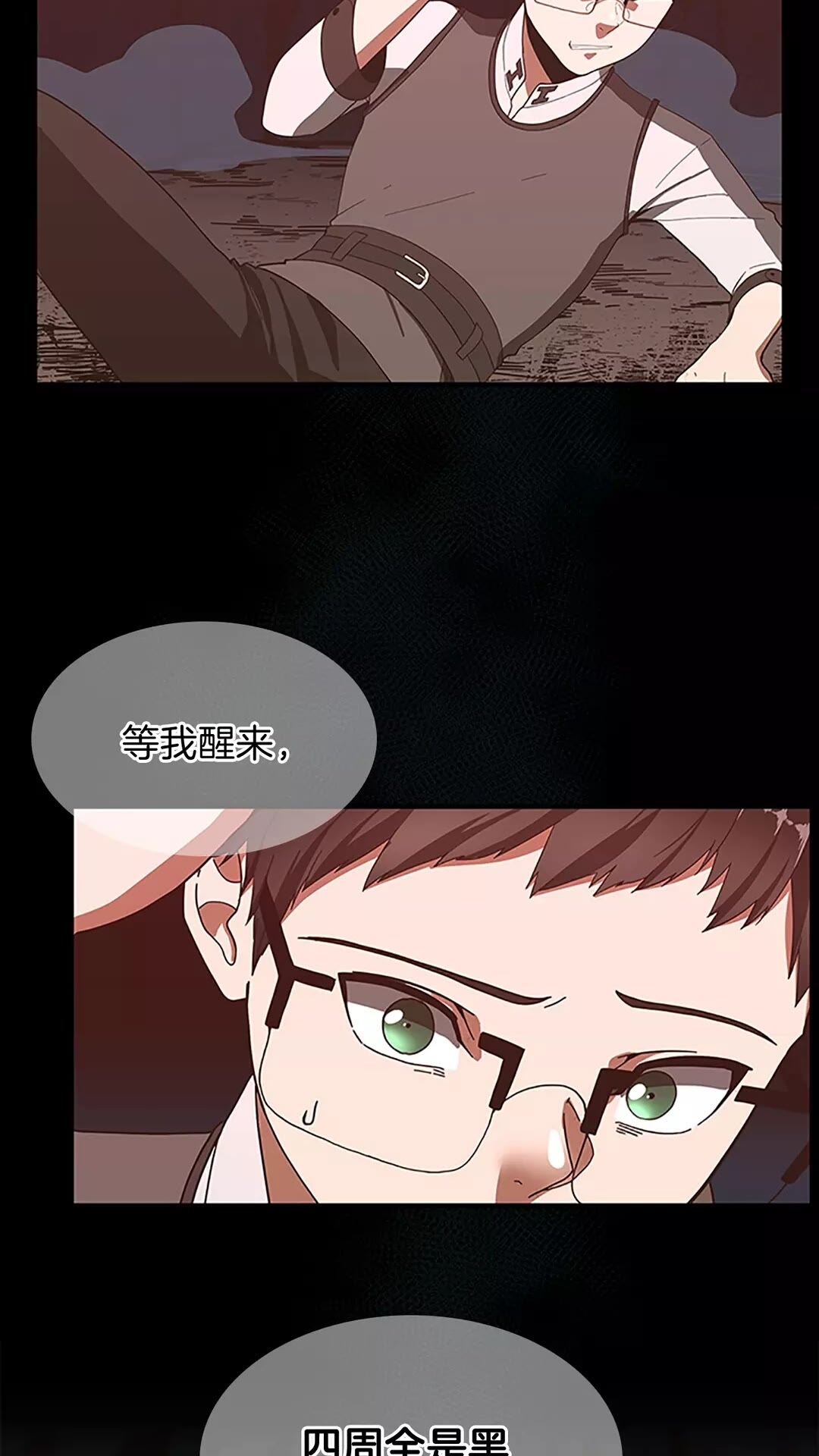 第69话 苏醒之后18