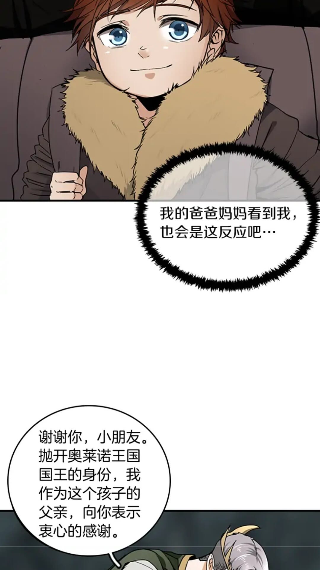 第20话 胆色38