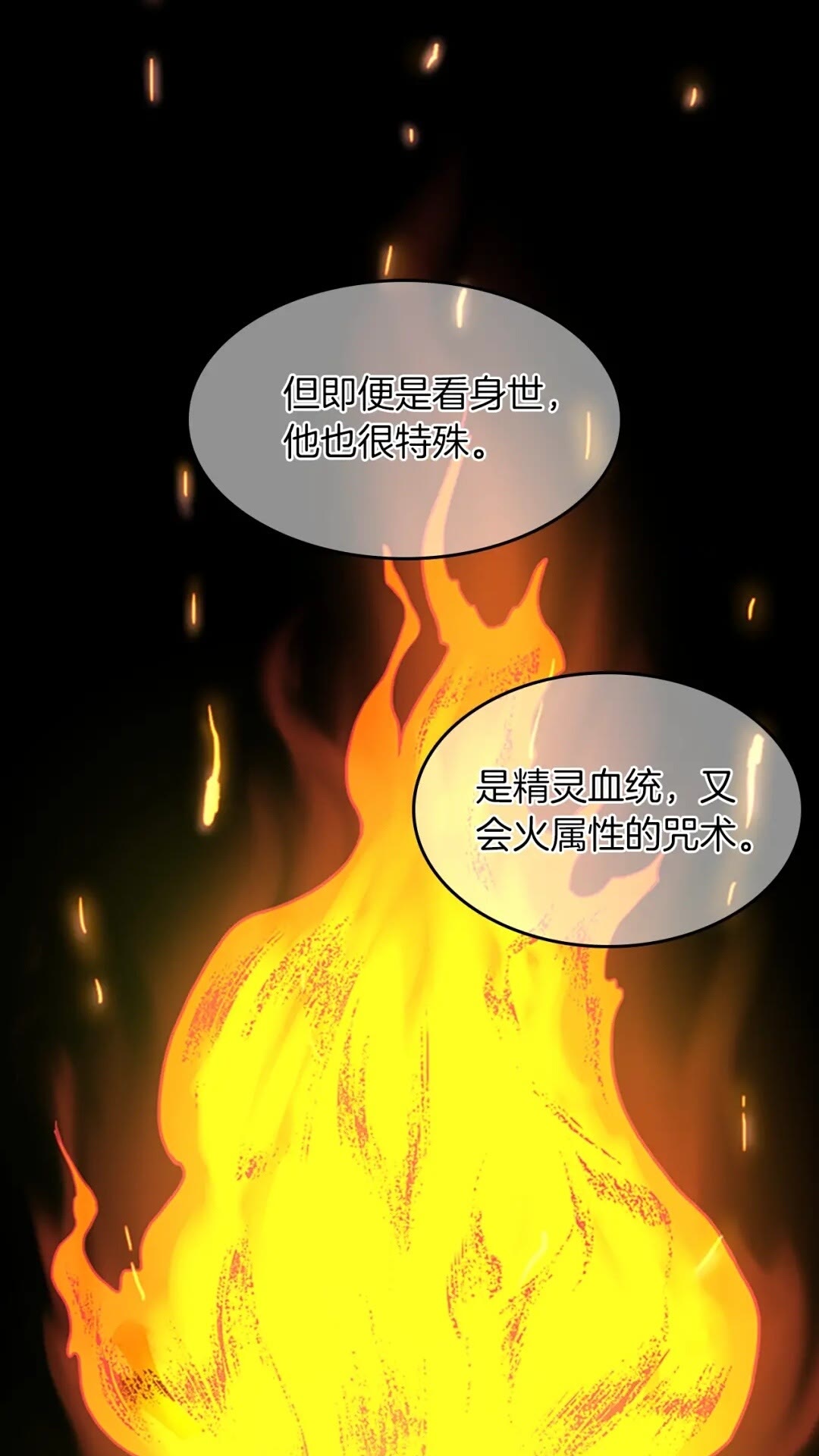 第53话 战术分析29