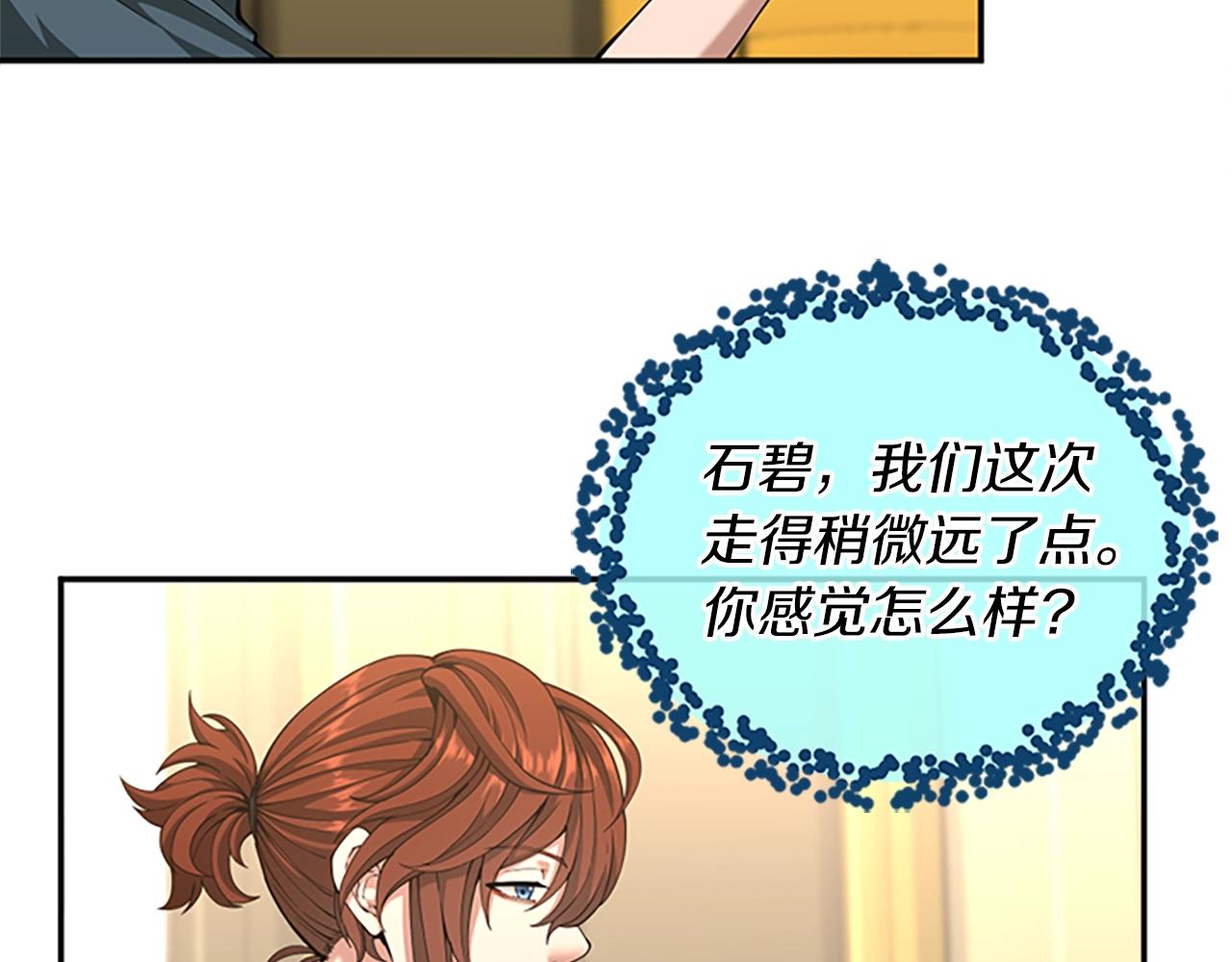 第151话 众神之王120
