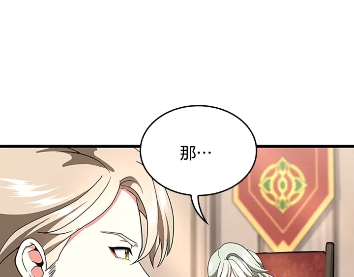 第112话 未知的危机167
