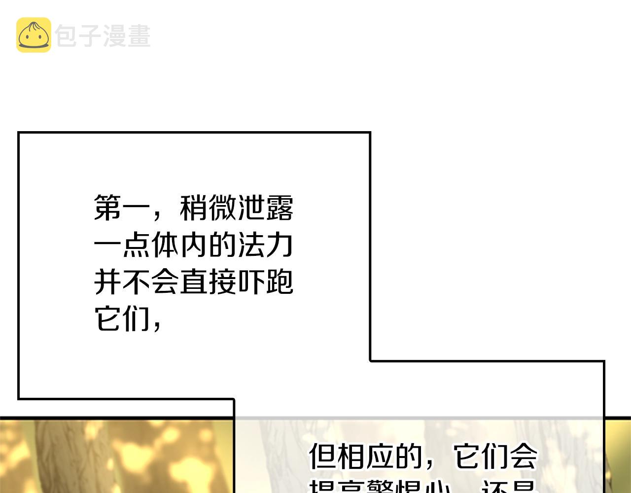 第155话 领悟69