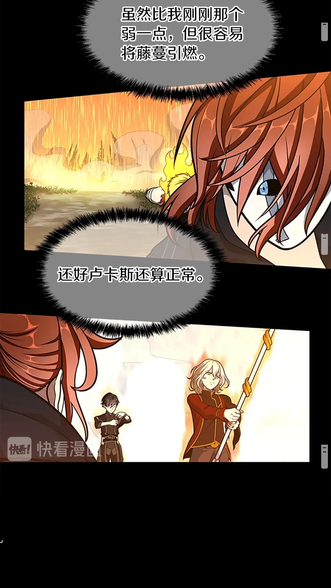 第64话 恐怖巨物41
