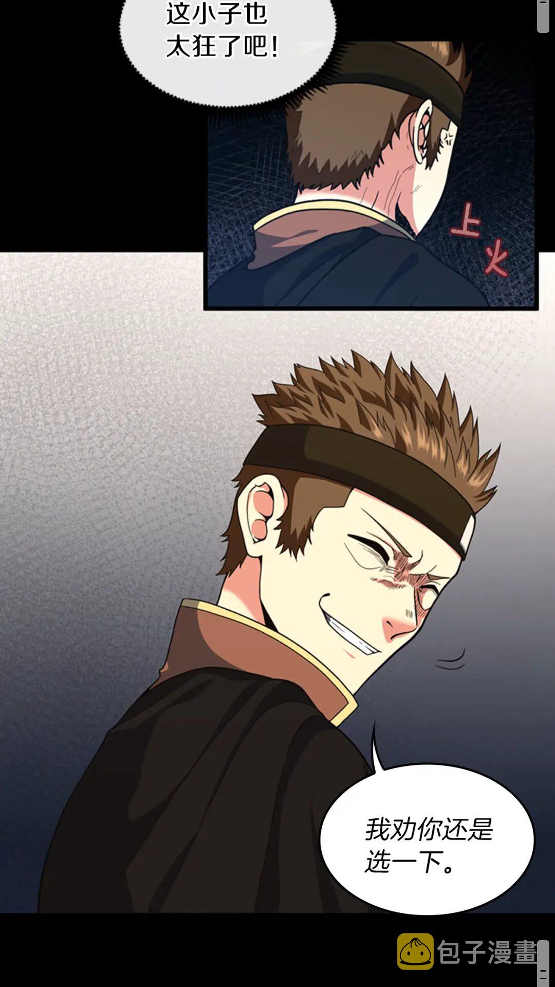 第94话 学生与教授8