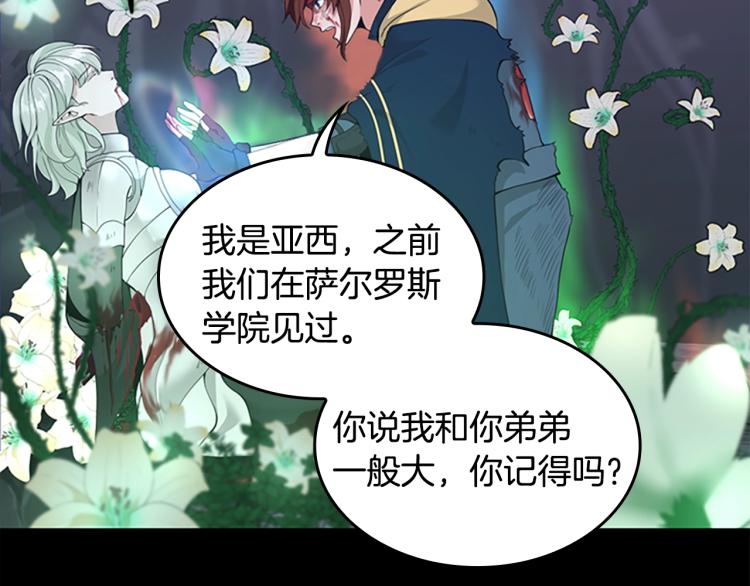 第119话 艾丽娅121