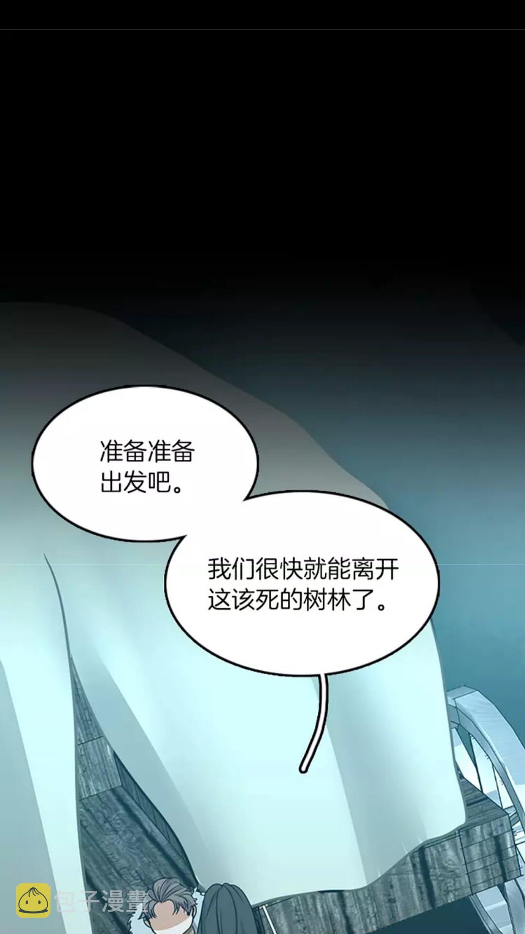 第16话 卑劣之徒85