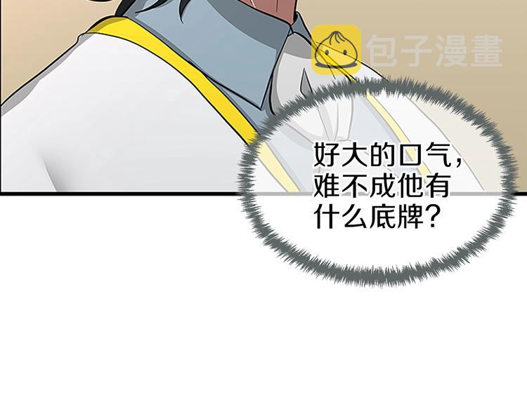 第72话 隐忍的风暴217
