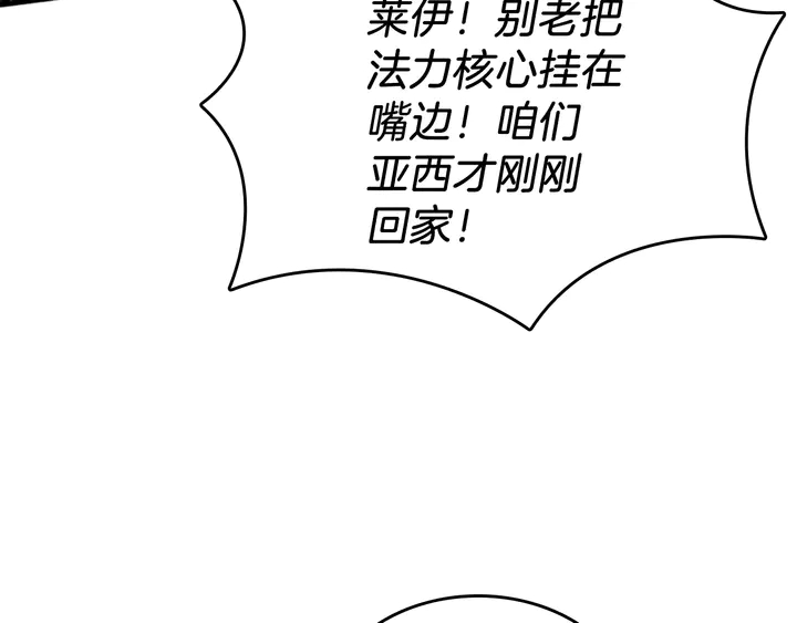 第29话 新成员118
