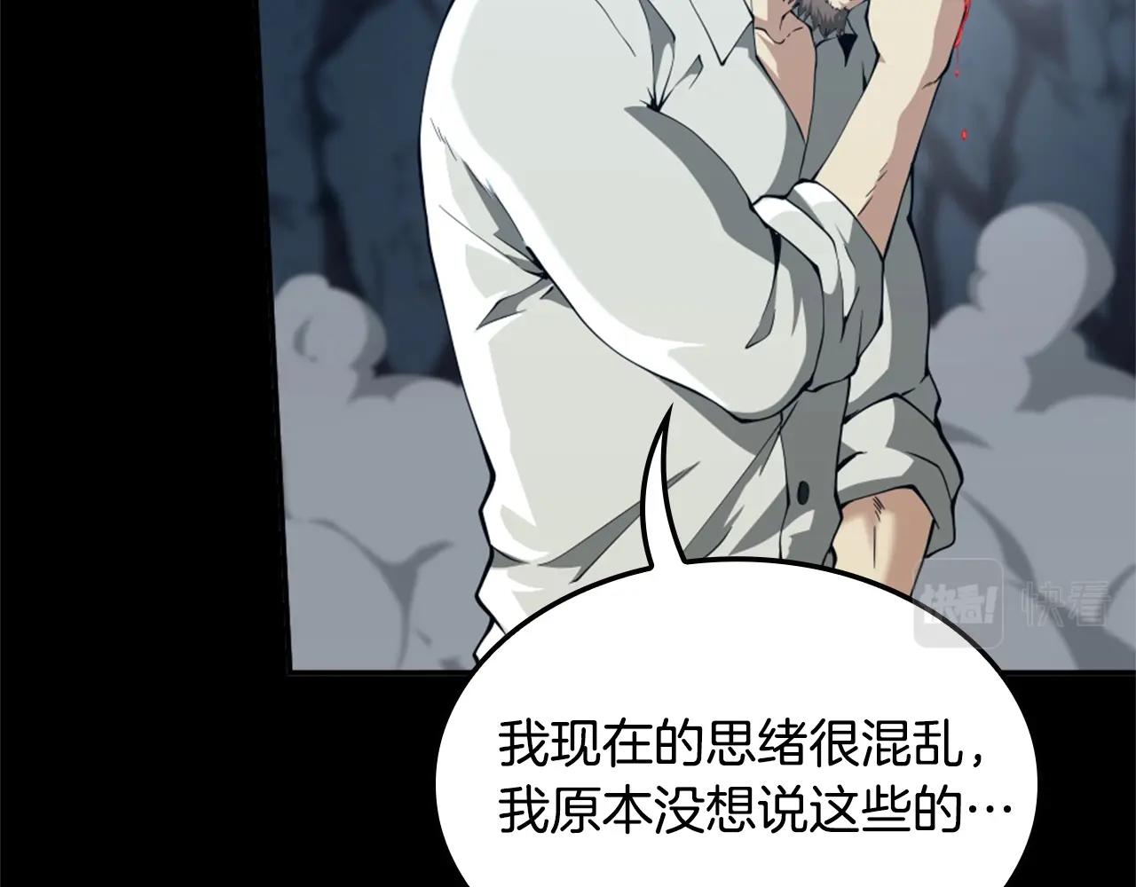 第149话 斩断162