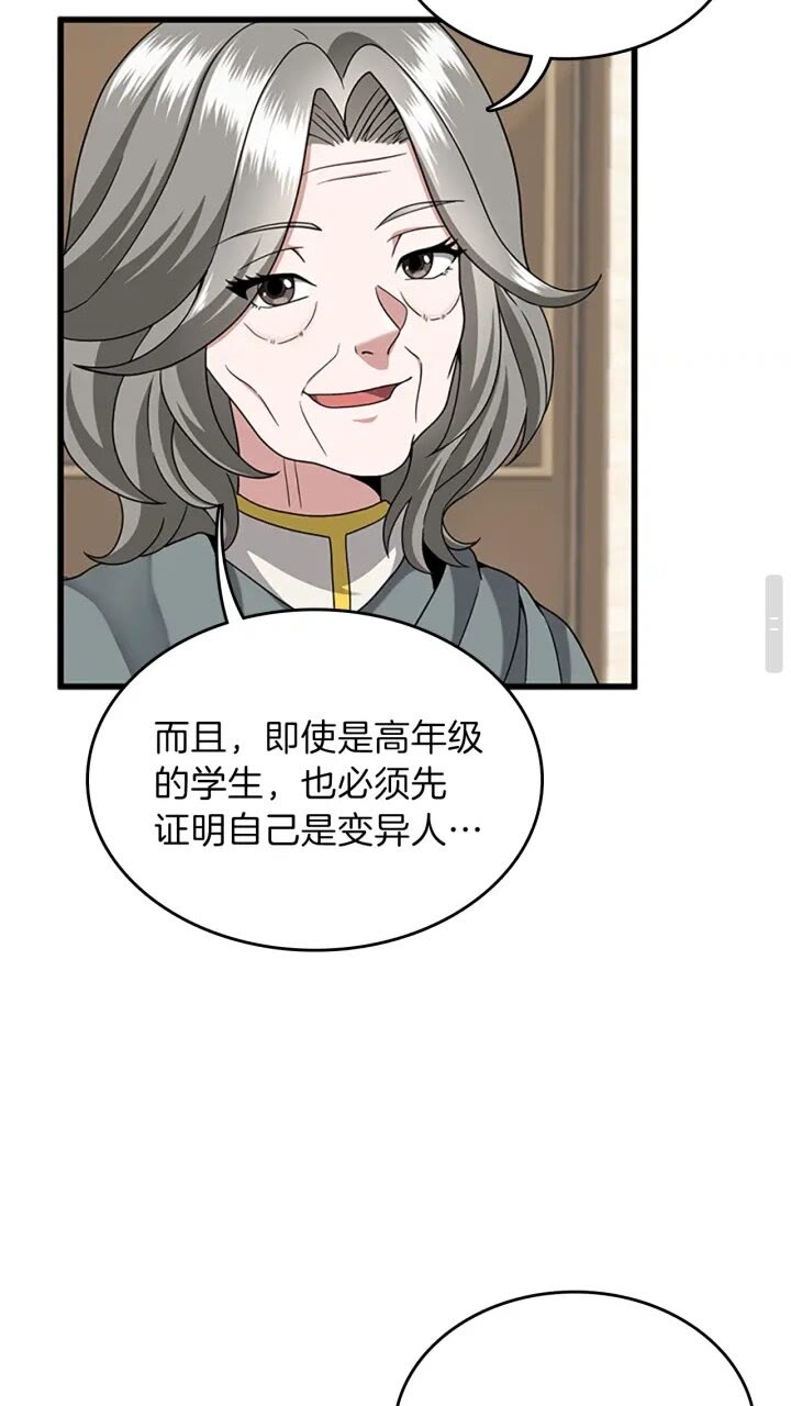 第89话 攻防转化40