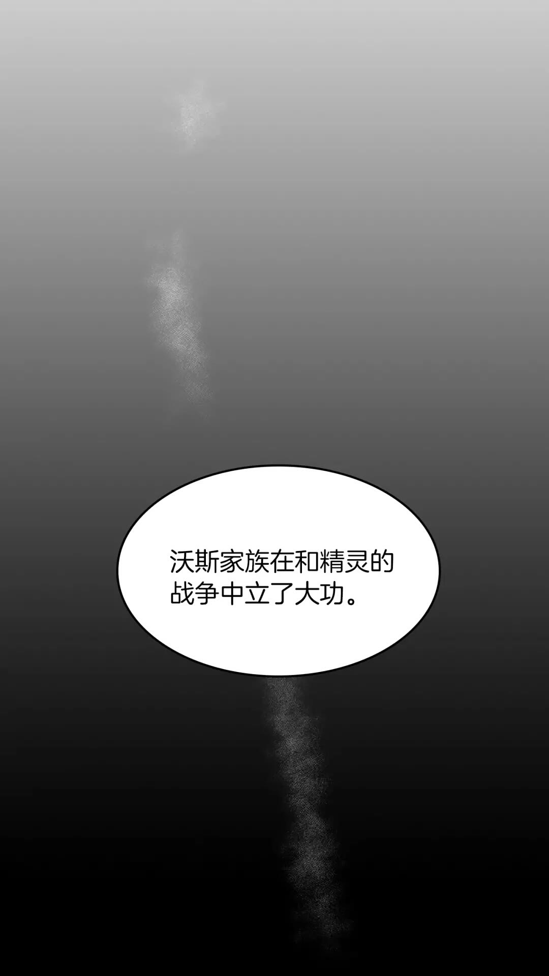 第55话 她的故事26