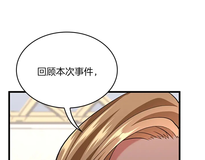 第112话 未知的危机67