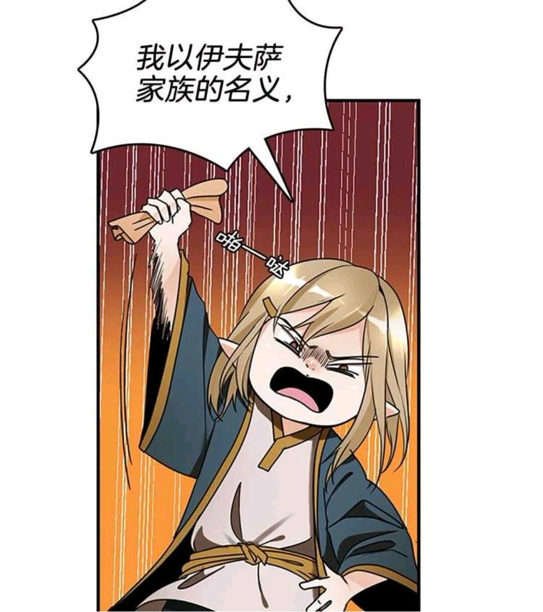第25话 两小无猜32
