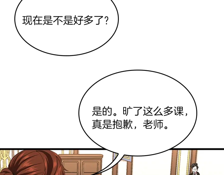 第106话 背后危机100
