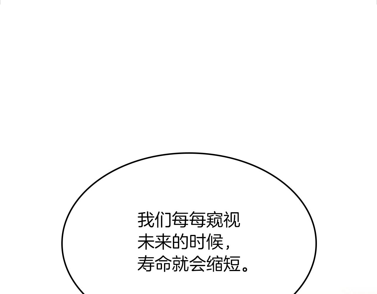 第131话 预言家96