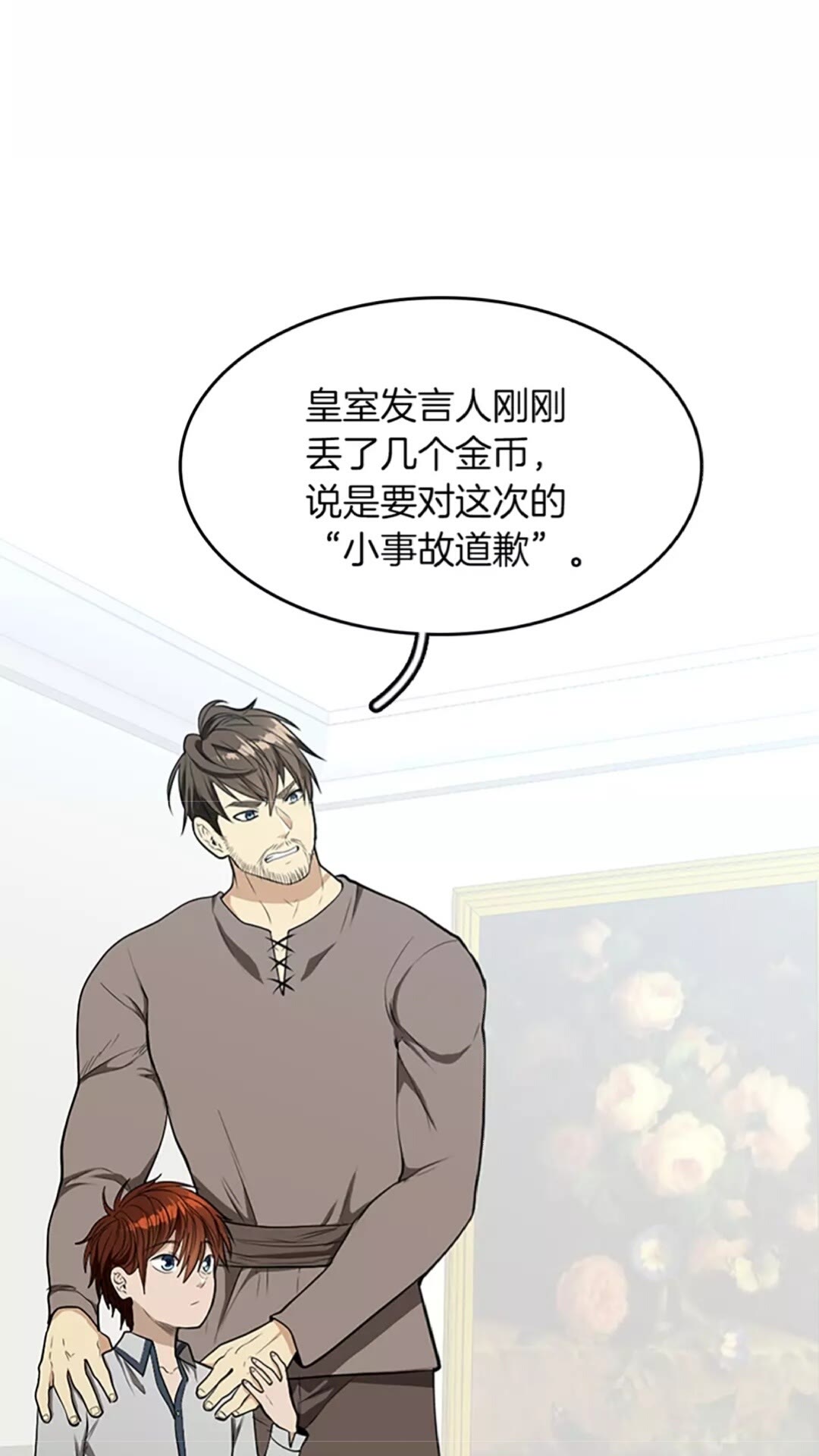 第44话 虚空空间59