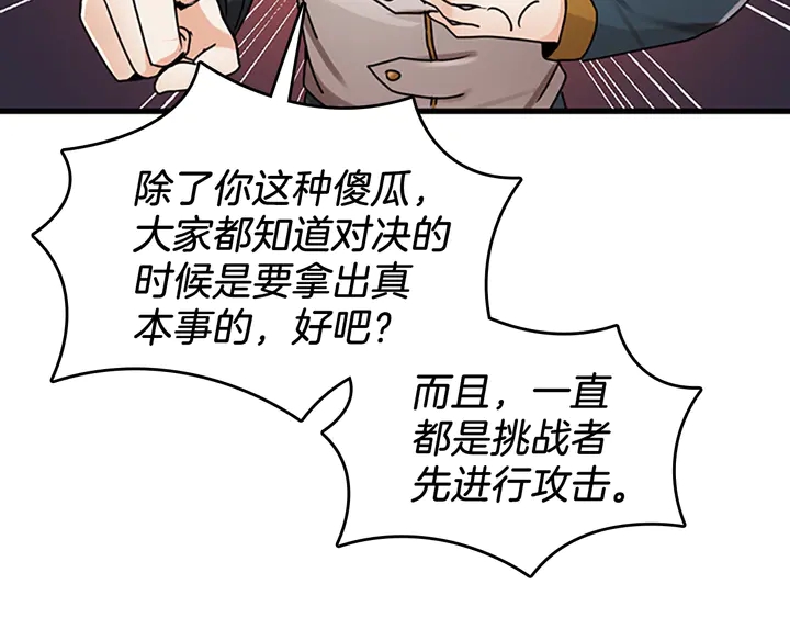 第28话 离别与启程116