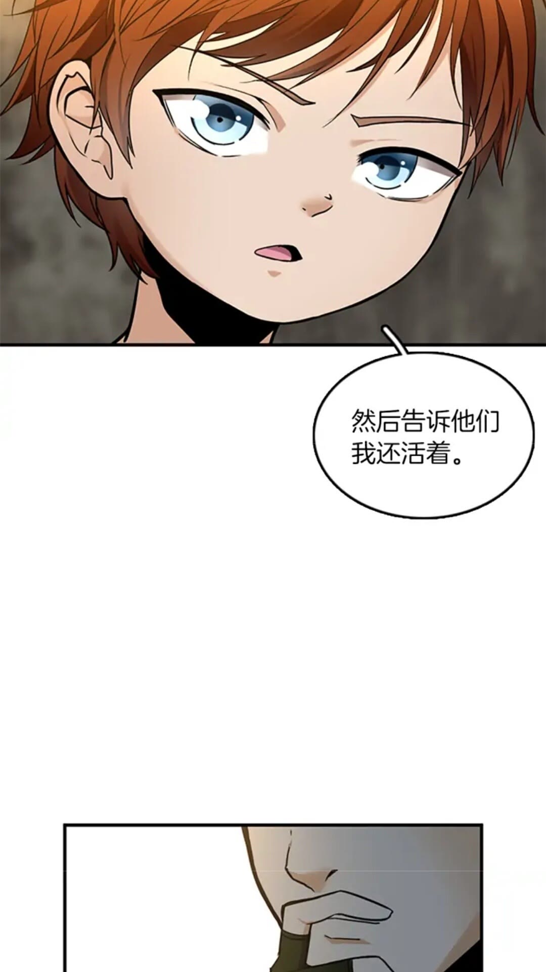 第21话 让我看看你的实力8