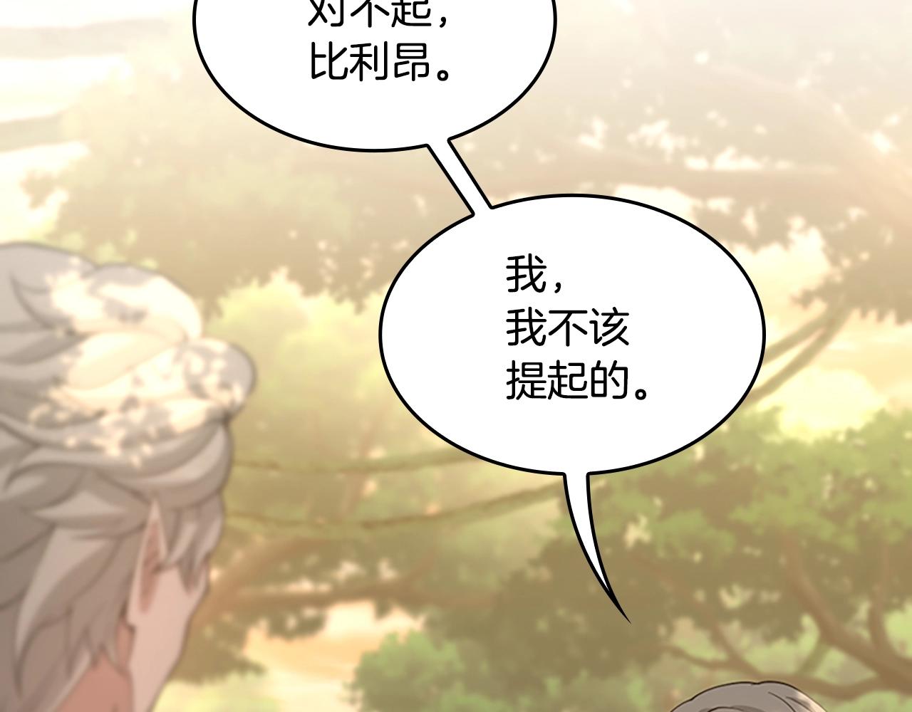 第130话 “有怪物！”150