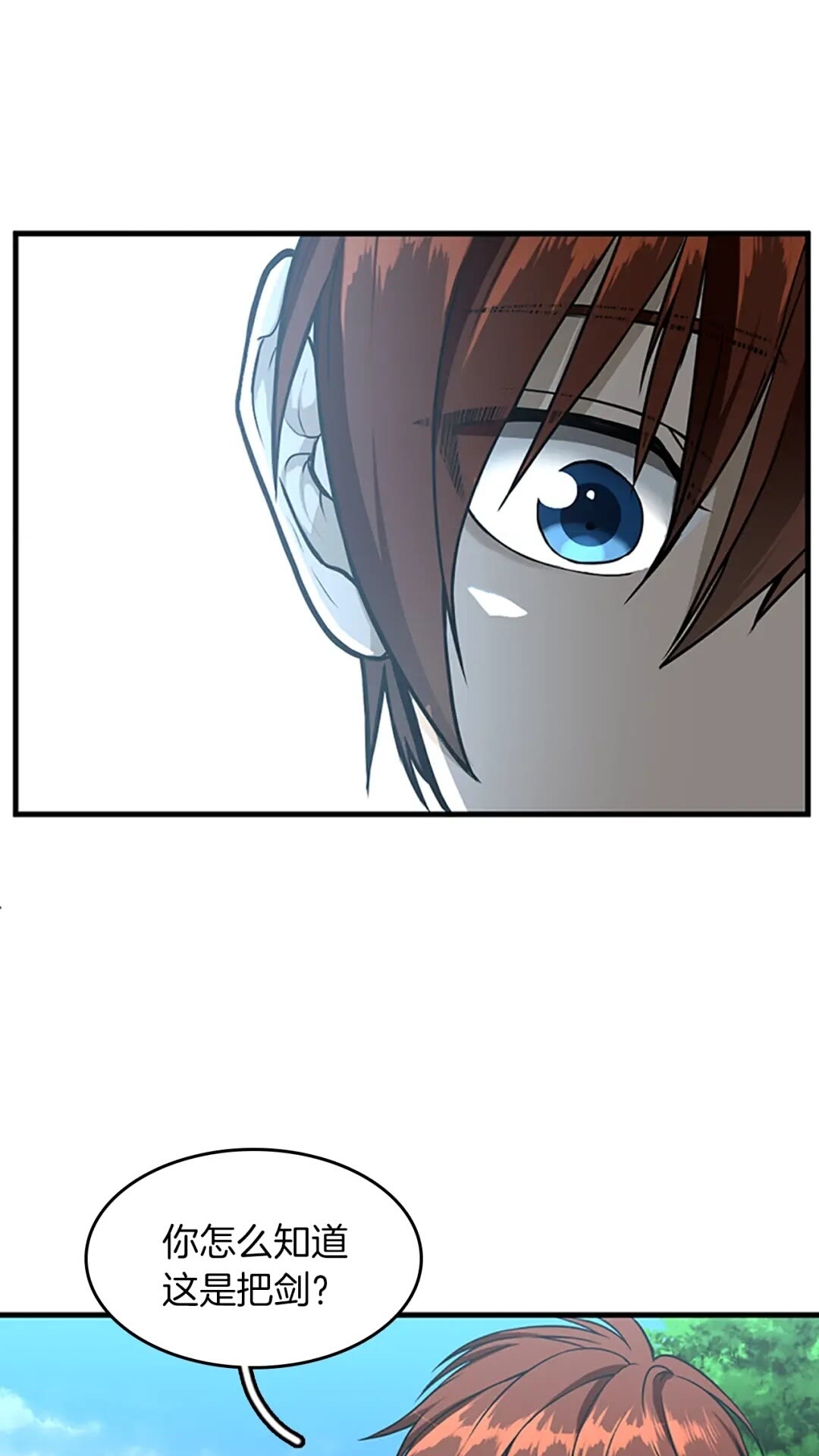 第56话 两年之约36