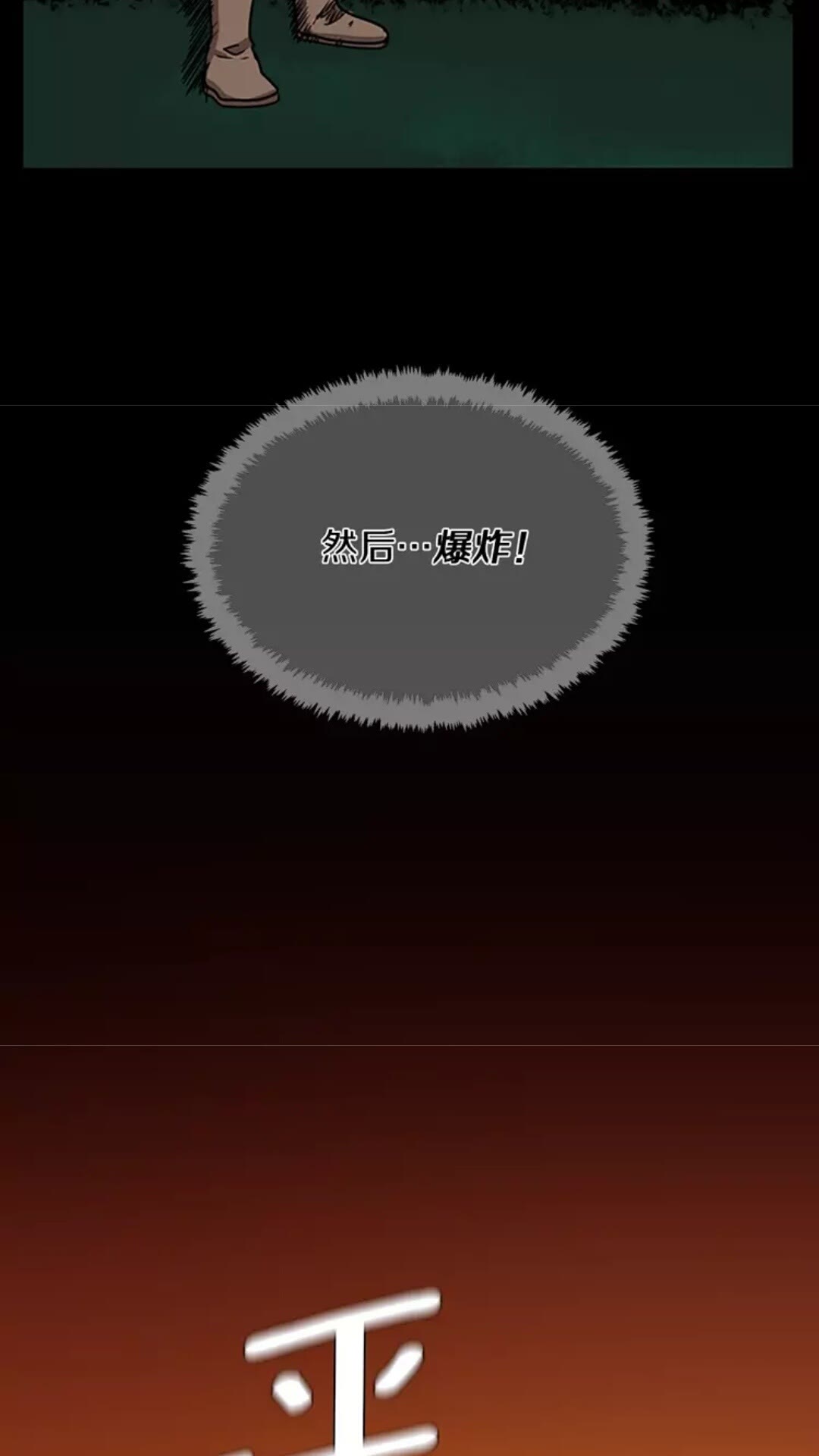 第17话 狠厉84