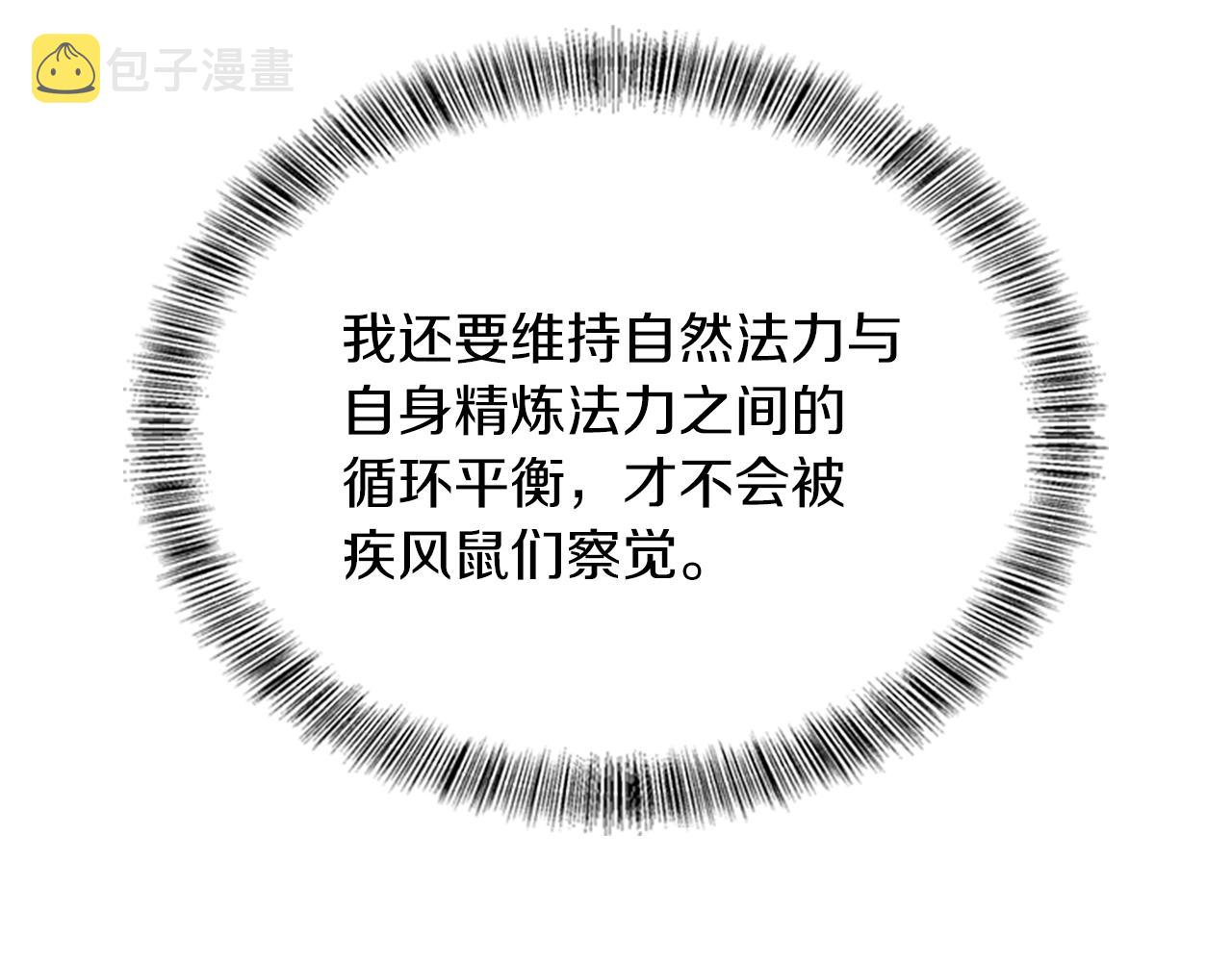 第155话 领悟144