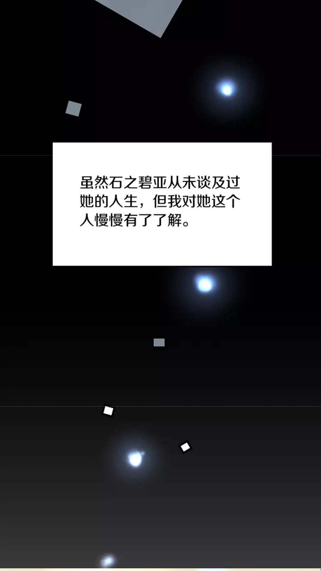 第15话 分别6