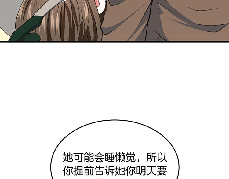 第115话 出发地下城35