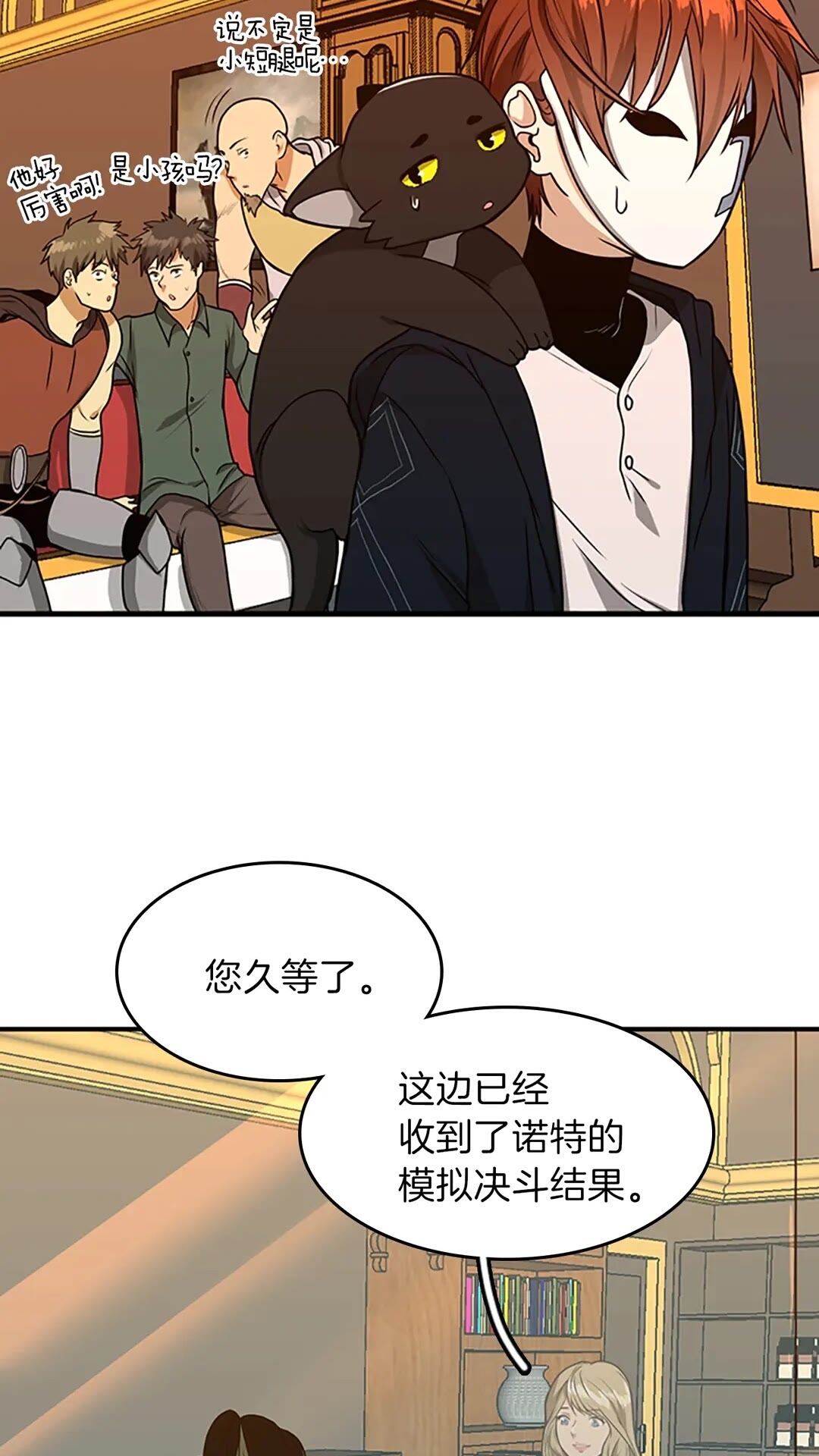 第54话 短暂的离别13