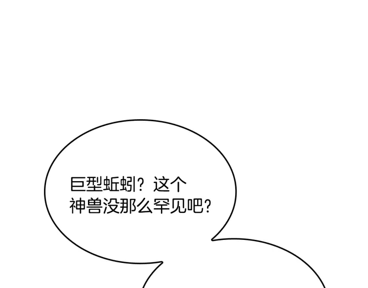 第112话 未知的危机179
