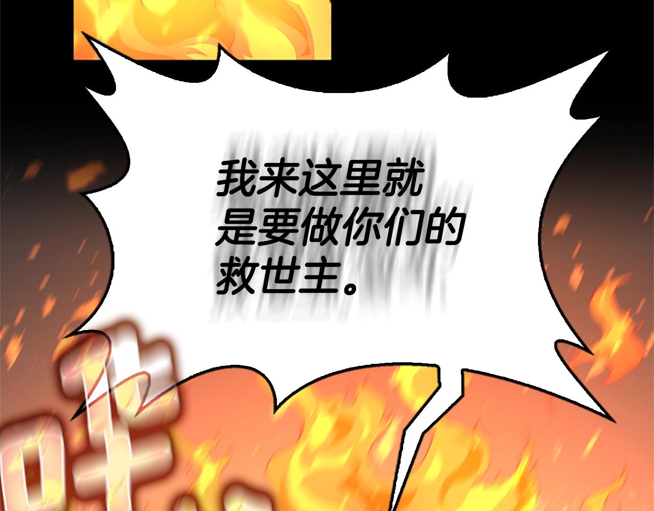 第137话 我，是谁74