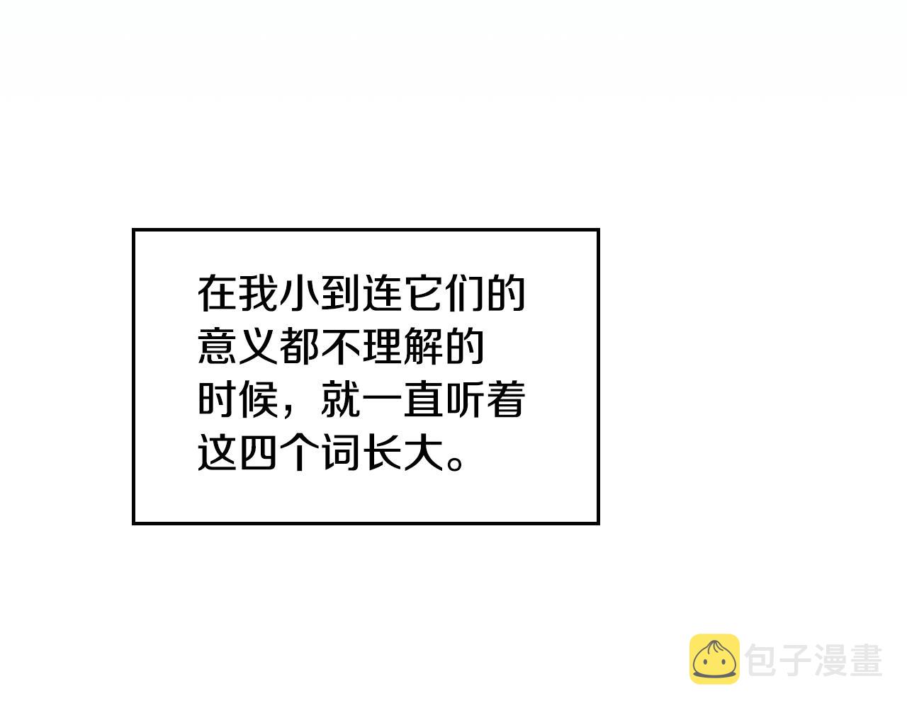 第138话 为了萨尔罗斯6