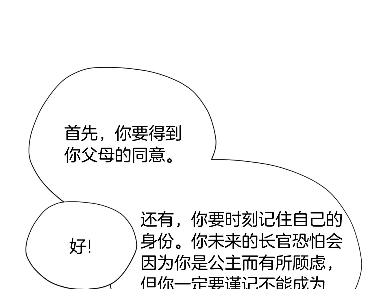 第167话 士兵特西亚11