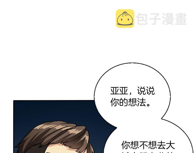 第6话 远行34