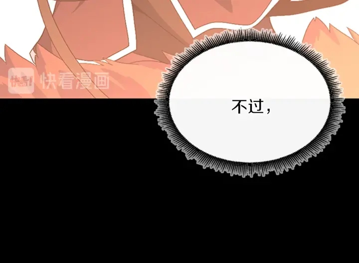 第99话 &amp;amp;quot;妈妈，危险！&amp;amp;quot;83