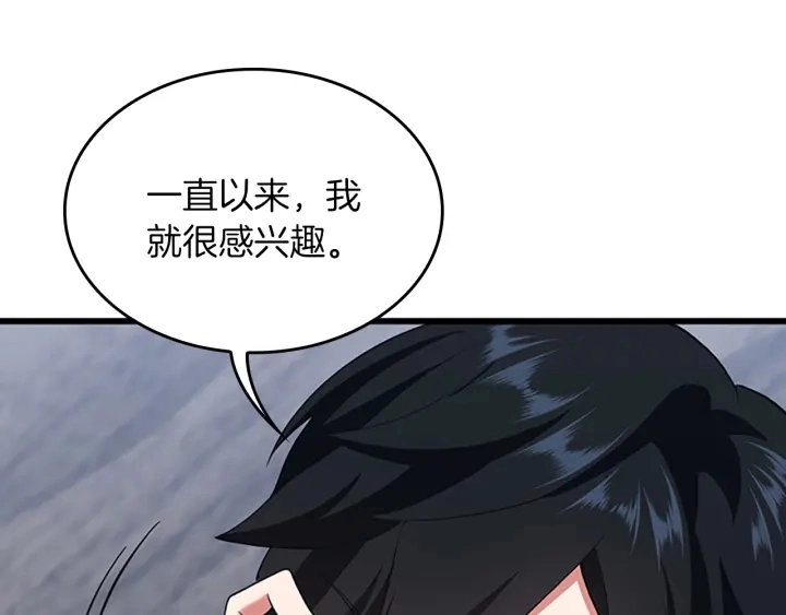 第113话 负面情绪169