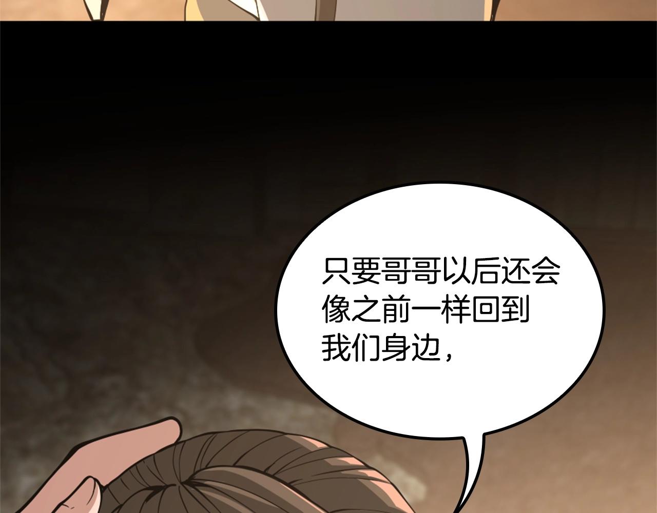 第149话 斩断116