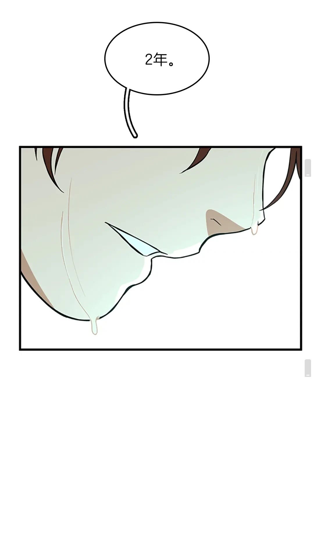 第56话 两年之约91