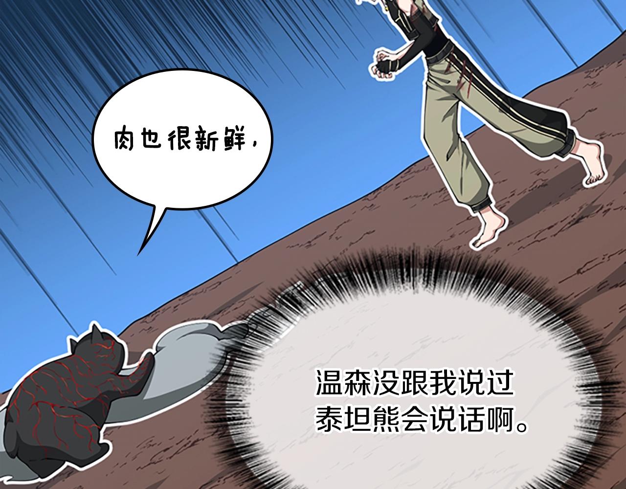 第157话 恶魔水蛭15