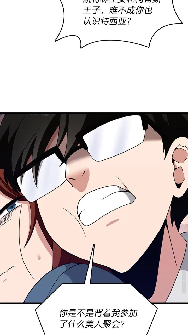 第87话 特西亚公主22