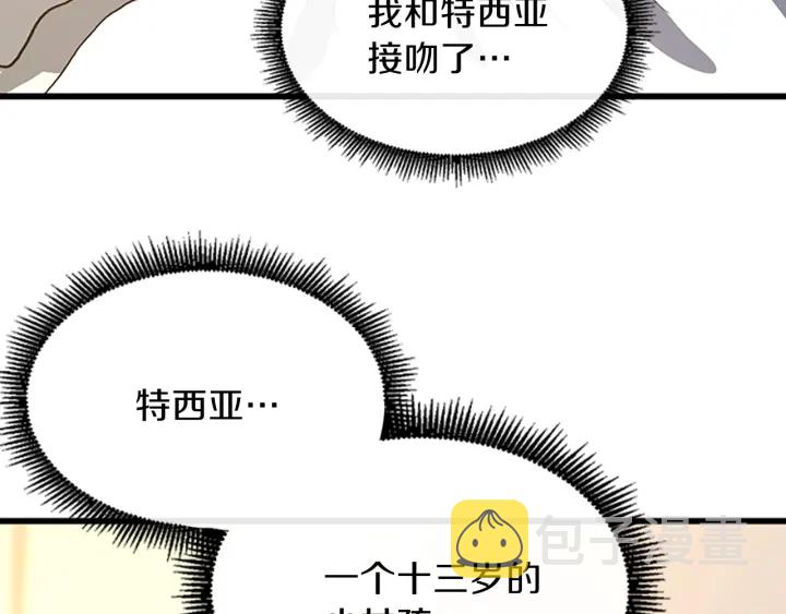 第102话 青春的荷尔蒙67
