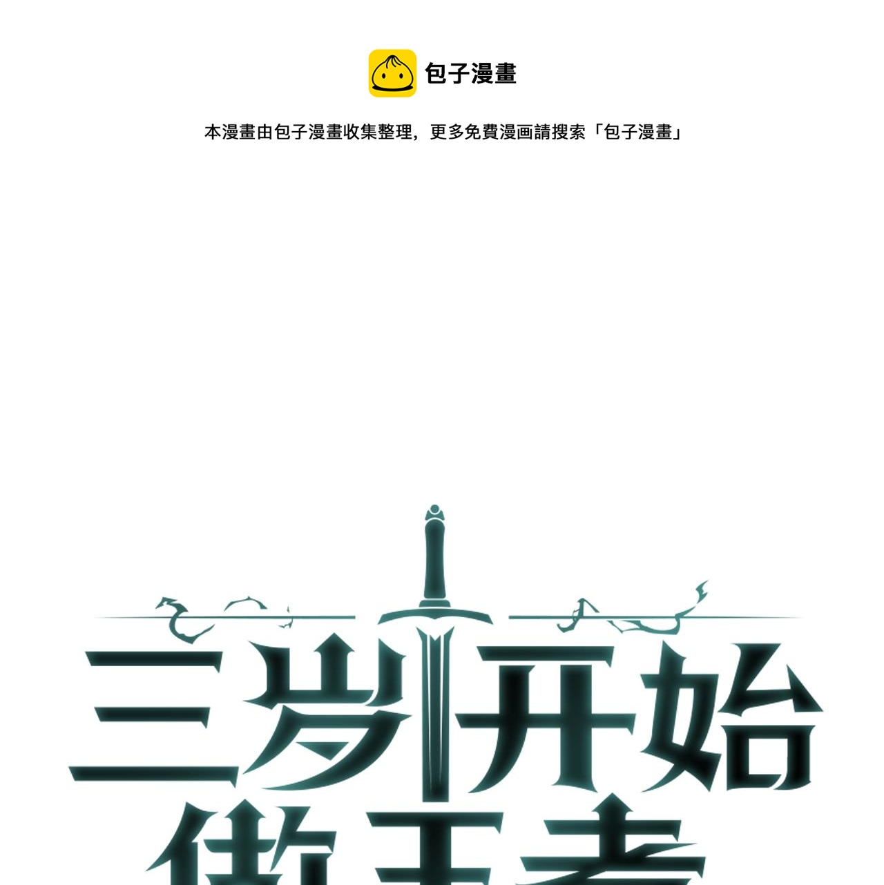 第131话 预言家0