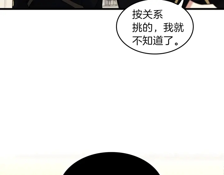 第91话 先锋部38