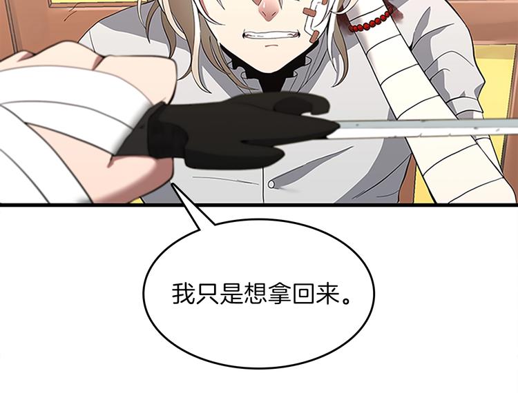 第72话 隐忍的风暴152